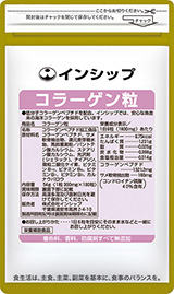 コラーゲン粒