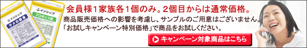 �������L�����y�[���Ώۏ��i�͂�����
