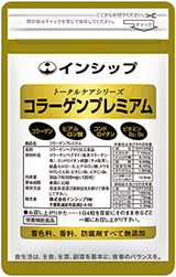 コラーゲンプレミアム新発売!
