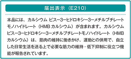 本品にはビフィズス菌BB536が含まれます。ビフィズス菌BB536には、腸内環境を良好にし、腸の調子を整える機能が報告されています。