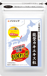 能登カキエキス粒