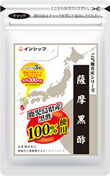 薩摩黒酢