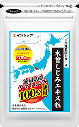 木曽しじみエキス粒