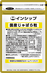 国産じゃばら粒