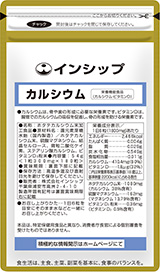 カルシウム