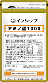 アミノ酸1000