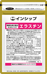 エラスチン