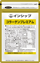 コラーゲンプレミアム