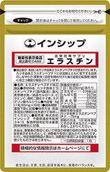 エラスチン