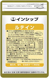 ルテイン