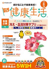 �C���V�b�v�����������N����2026�N8����