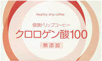 クロロゲン酸100