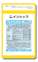 マルチミネラル