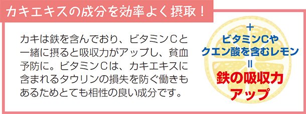 カキエキスの栄養成分 グリコーゲン 多糖類の一種で、貯蓄エネルギー源として肝臓などに蓄えられます。 タウリン 肝機能の活性化や血圧降下など、生命維持に必要な体の機能を助ける。 亜鉛 多くの補酵素の成分になり新陳代謝に不可欠。味覚の維持にも関与。 ビタミン 体の機能を調整、維持する有機化合物。エネルギー生産などに関与。 アミノ酸 たんぱく質を構成する最小の成分。疲労回復や成長を促進させる。 ミネラル 体の構成成分になったり、機能調節する単一の元素からなる栄養素。